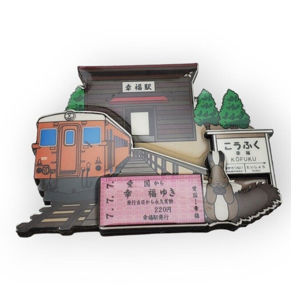 Japan Hokkaido Fridge Refrigerator Magnet Tourism Travel Souvenir Kofuku Station